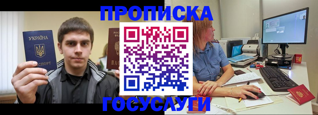 временная регистрация в квартире в Чебаркуле